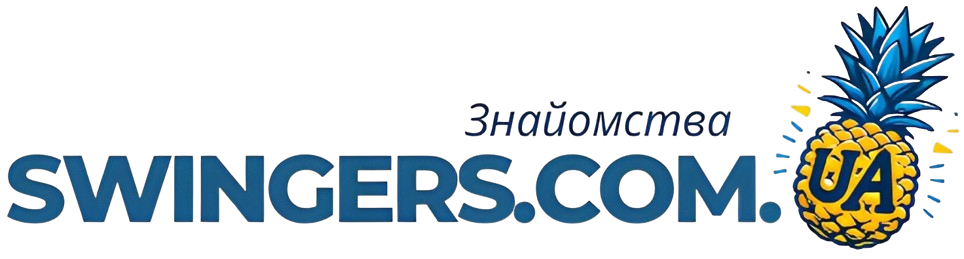 СВІНГЕРИ